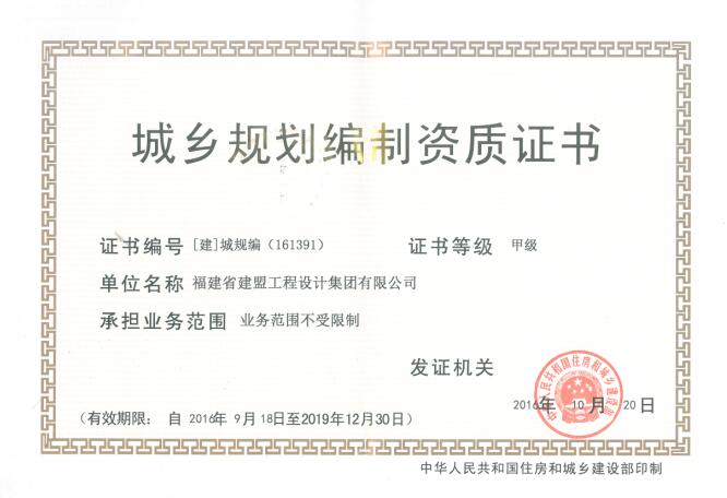 热烈祝贺云顶集团荣升住建部妄想体例甲级资质