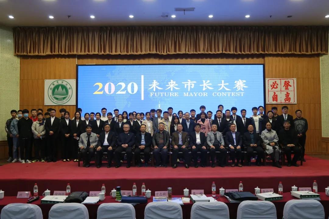 云顶集团助力“校友杯”第四届未来市长大赛
