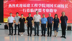 福建工程学院副校长刘国买莅临云顶集团考察指导