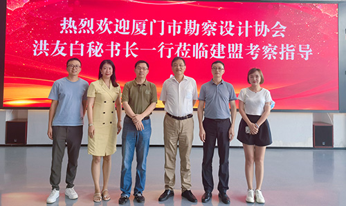 厦门市勘探设计协会洪友白秘书长一行莅临云顶集团考察指导