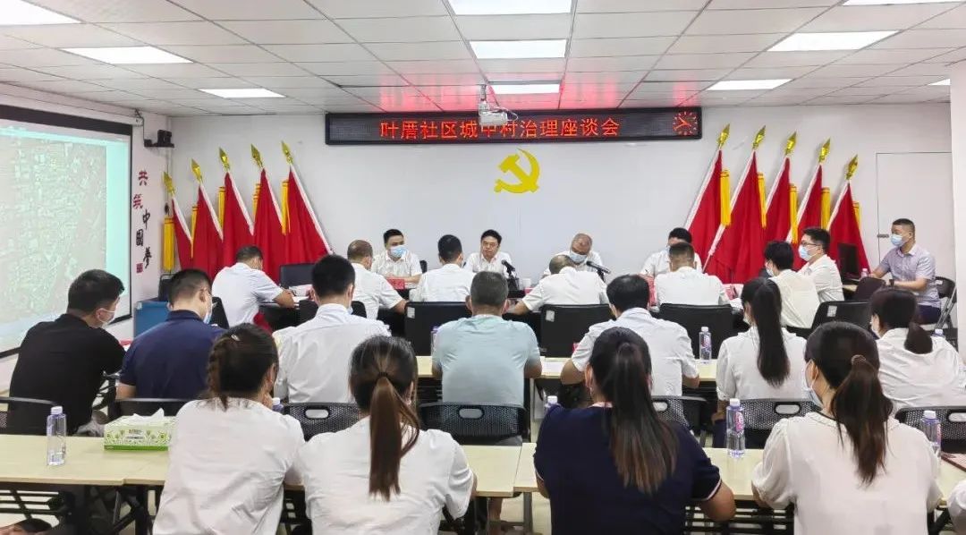 云顶集团受邀集美区委书记胡旭彬调研叶厝城中村刷新试点座谈会