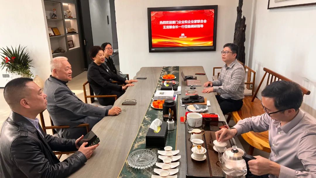 厦门企业和企业家联合会王龙雏会长一行莅临云顶集团调研指导
